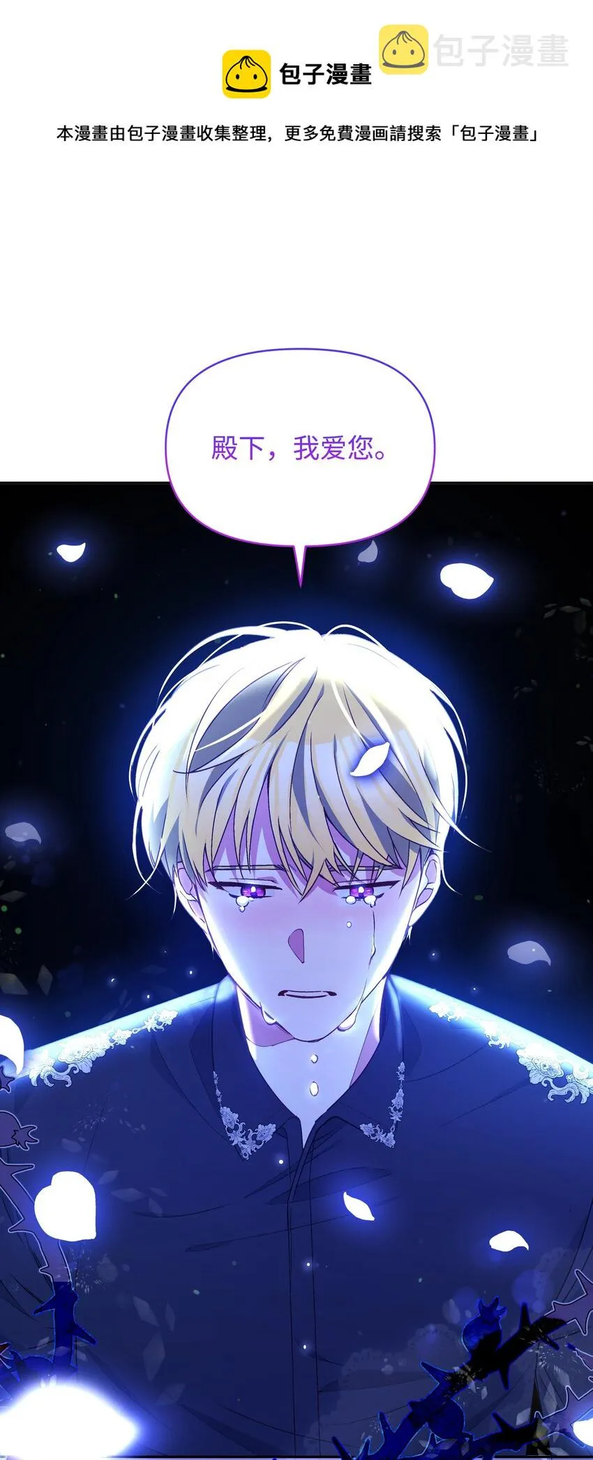 062 我可以吻您吗？ 第1页