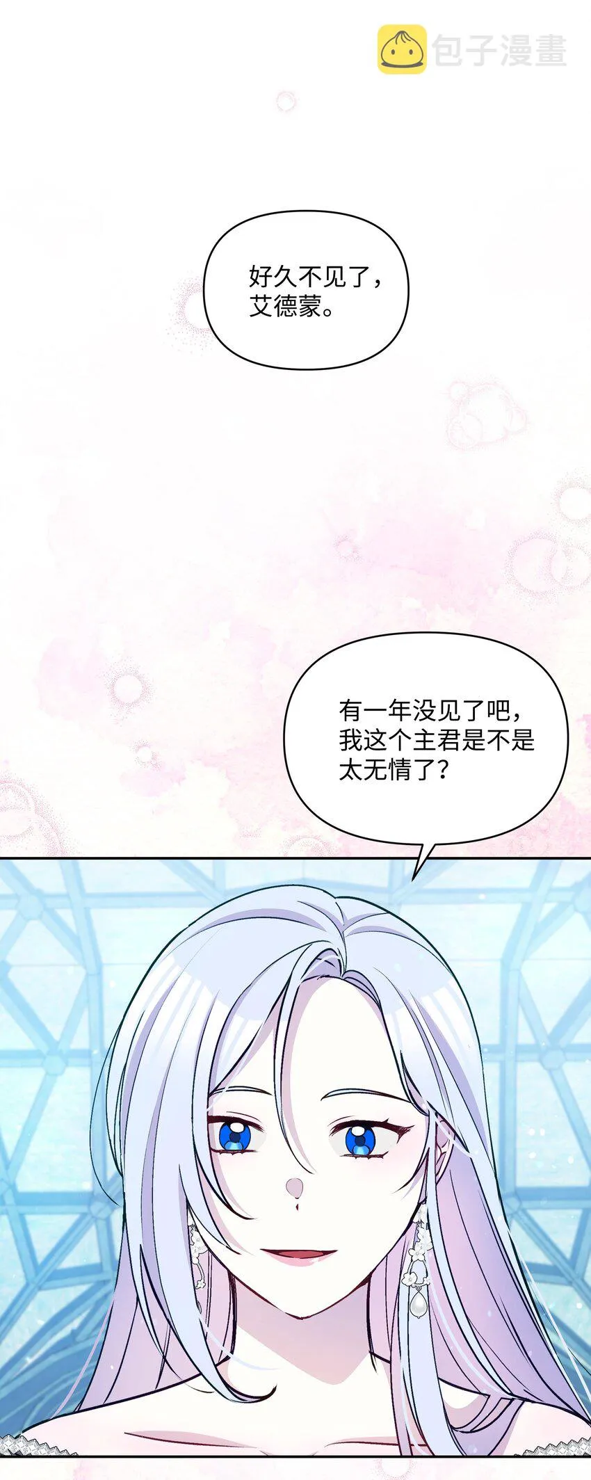 059 一年后 第44页