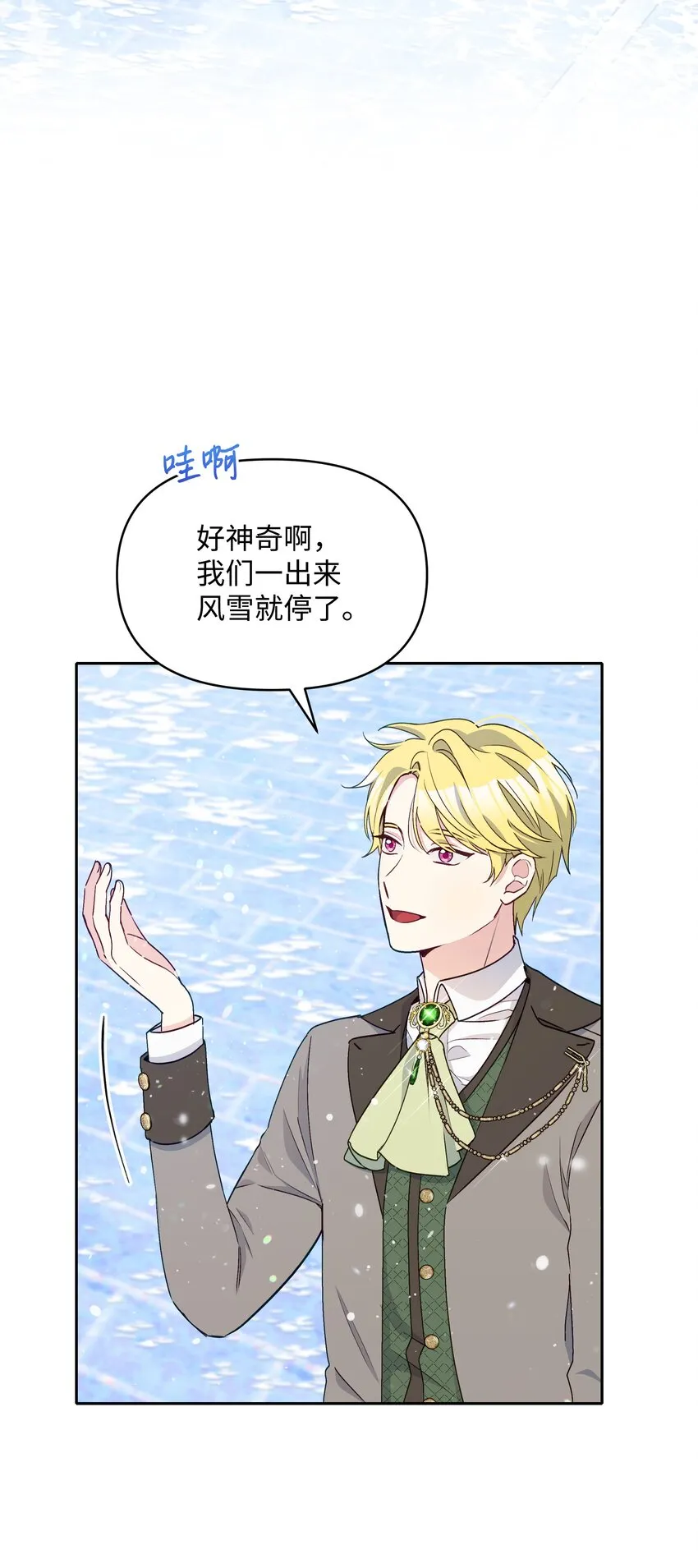 058 一路走好，艾德蒙 第19页