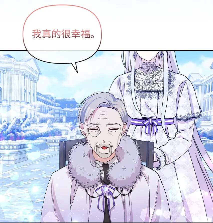 058 一路走好，艾德蒙 第43页
