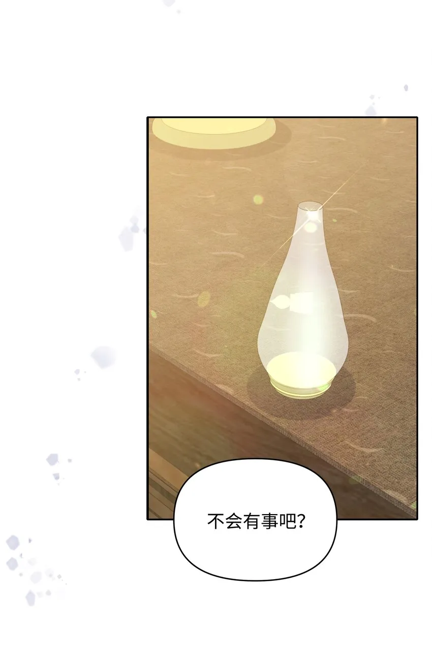 058 一路走好，艾德蒙 第48页