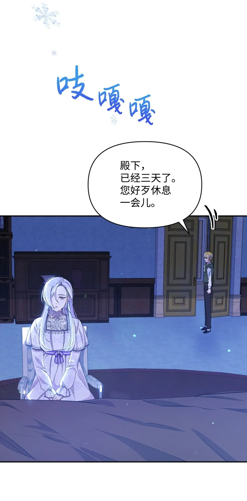 058 一路走好，艾德蒙 第54页