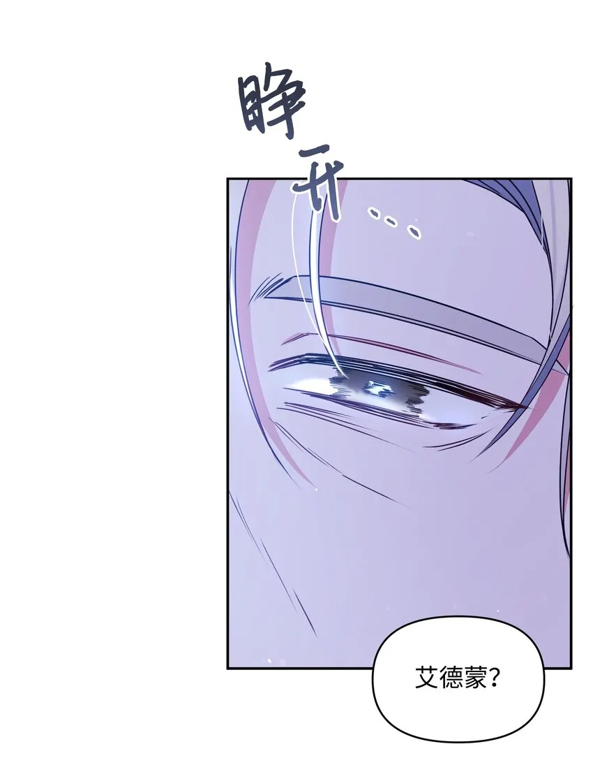 058 一路走好，艾德蒙 第57页