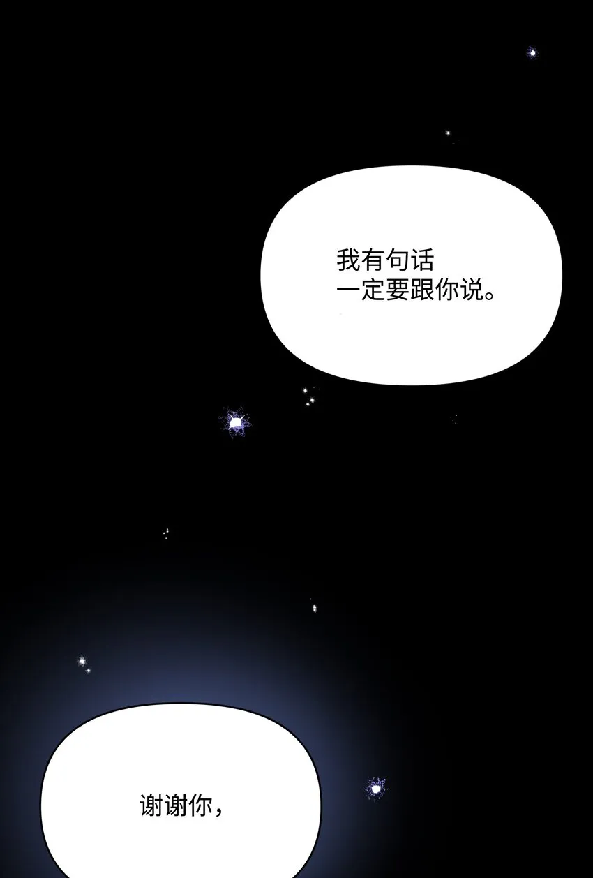 058 一路走好，艾德蒙 第64页