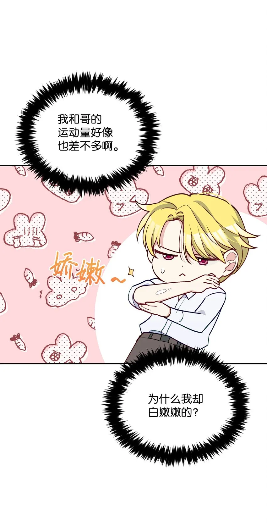 055 跟莱弗哥取经 第45页