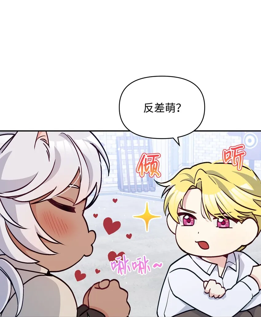 055 跟莱弗哥取经 第50页