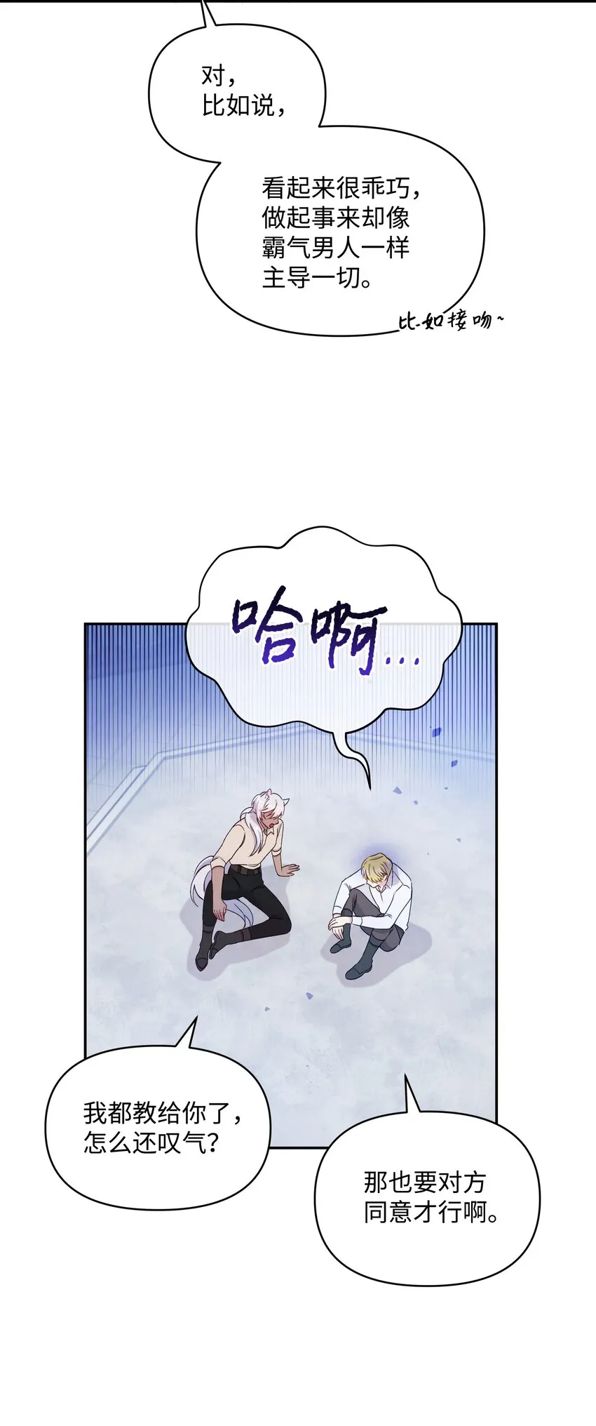 055 跟莱弗哥取经 第51页
