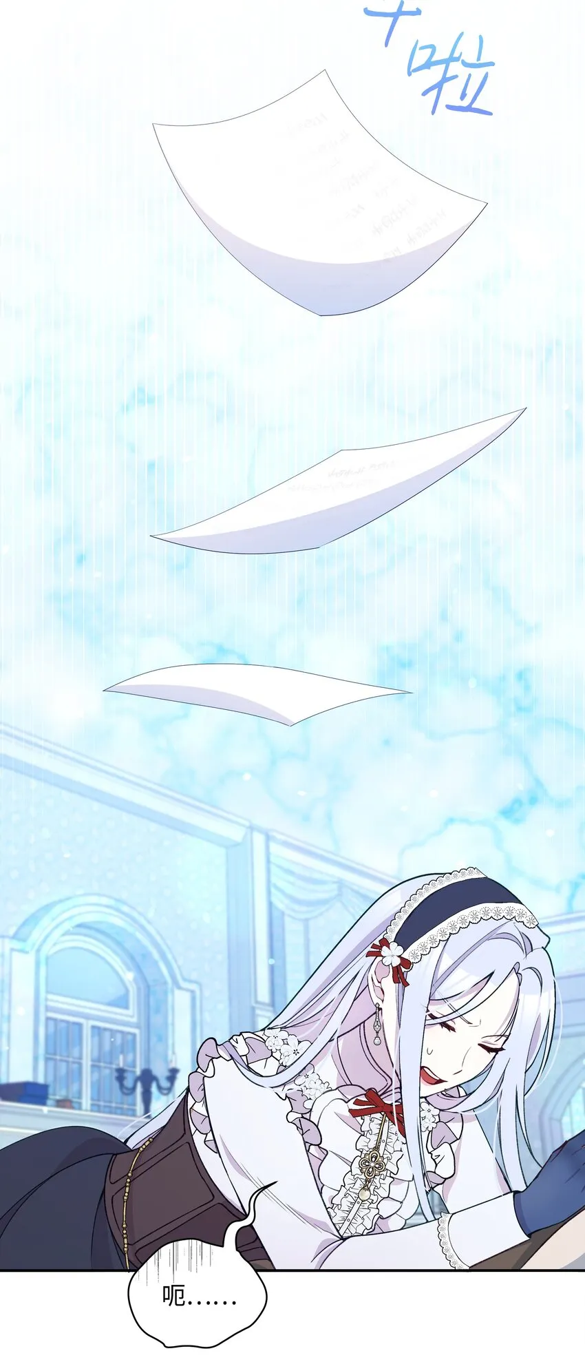 054 我的老师是魔女 第55页
