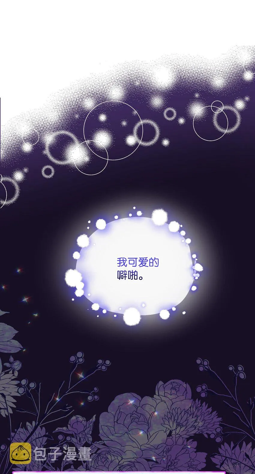 053 由我来杀 第39页