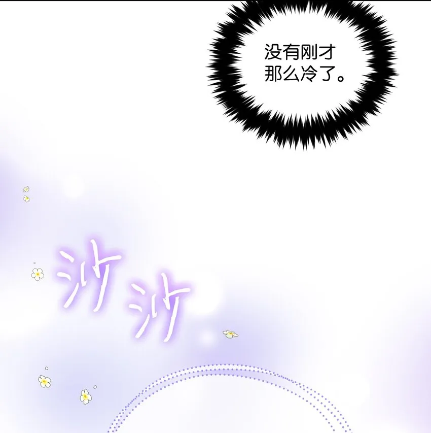 052 魔女的义肢 第4页