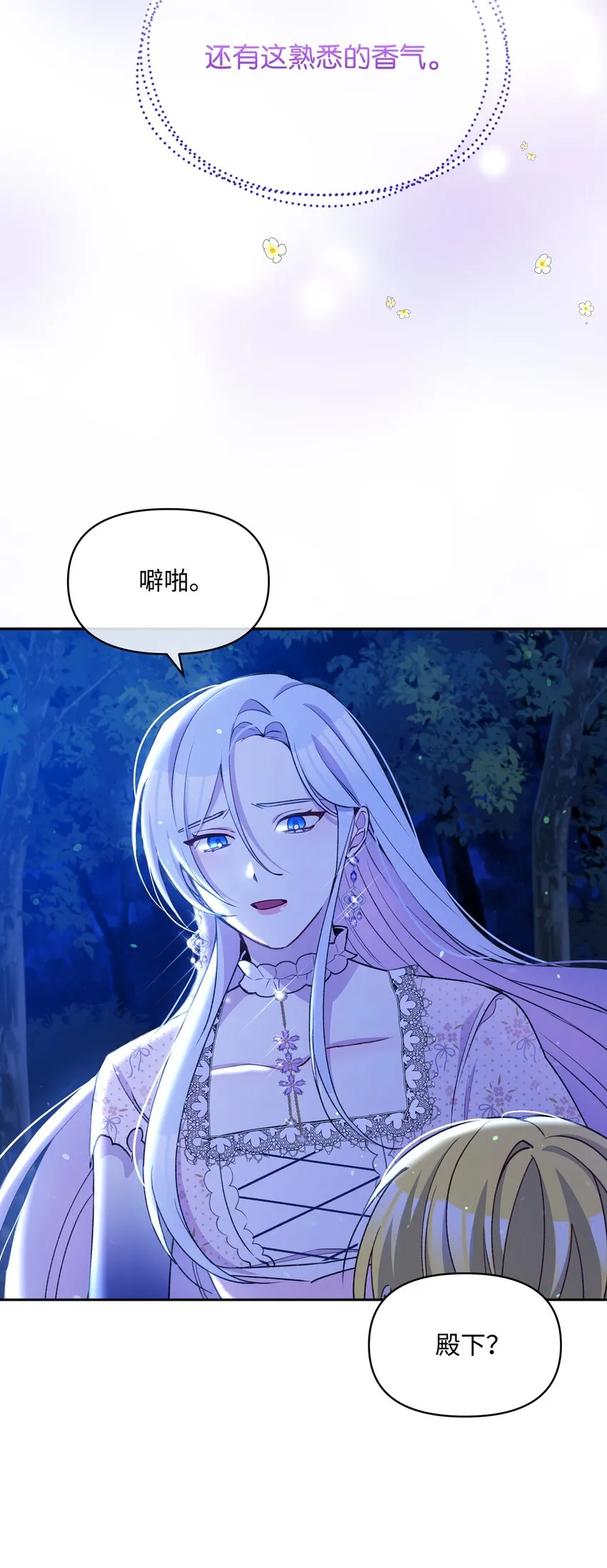 052 魔女的义肢 第5页