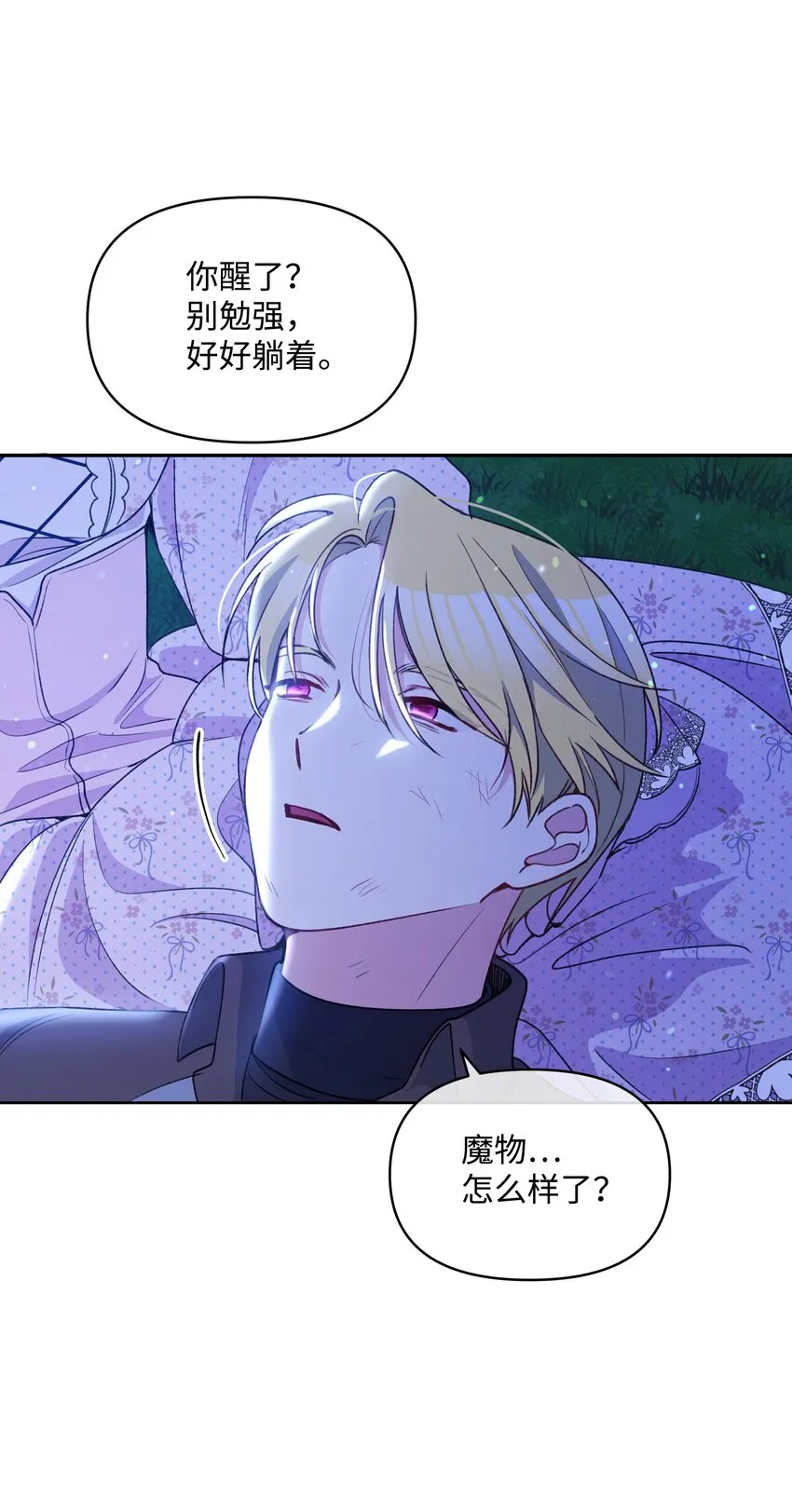 052 魔女的义肢 第6页