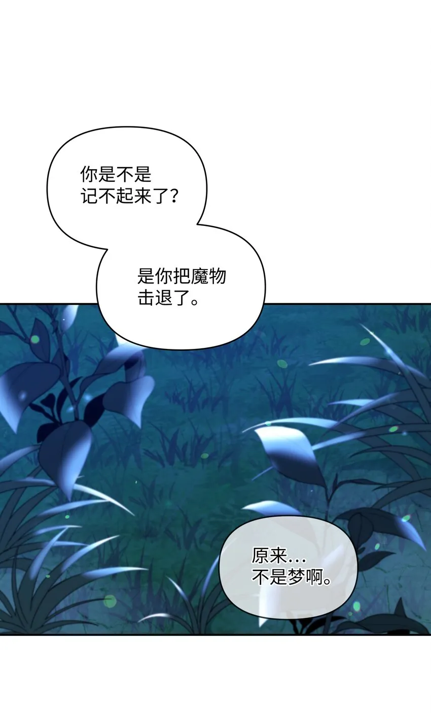 052 魔女的义肢 第7页