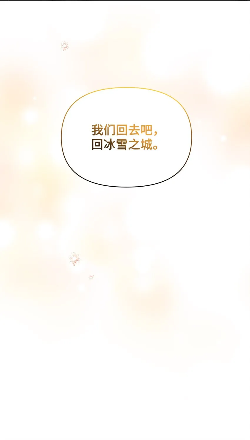052 魔女的义肢 第10页