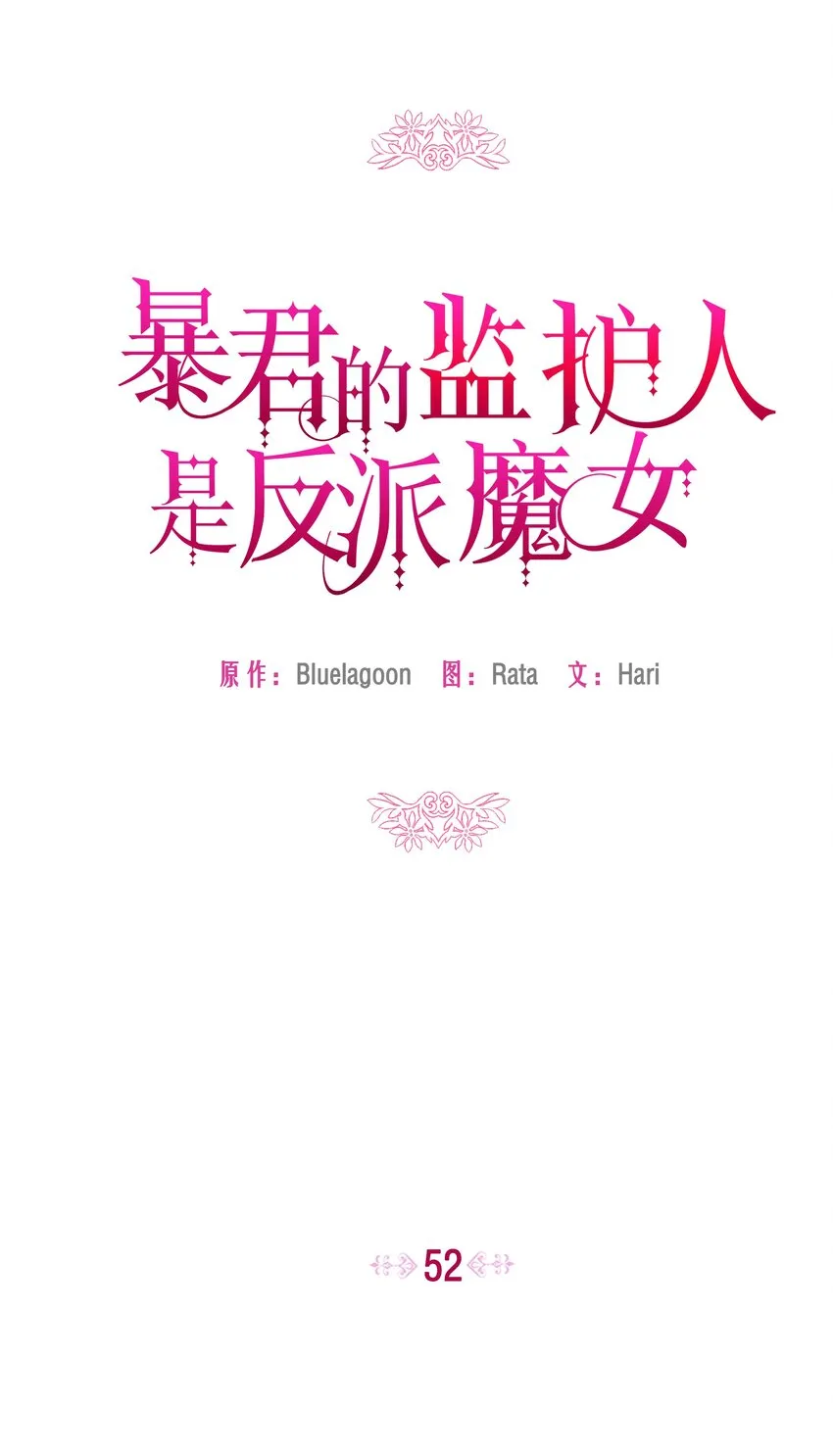 052 魔女的义肢 第11页