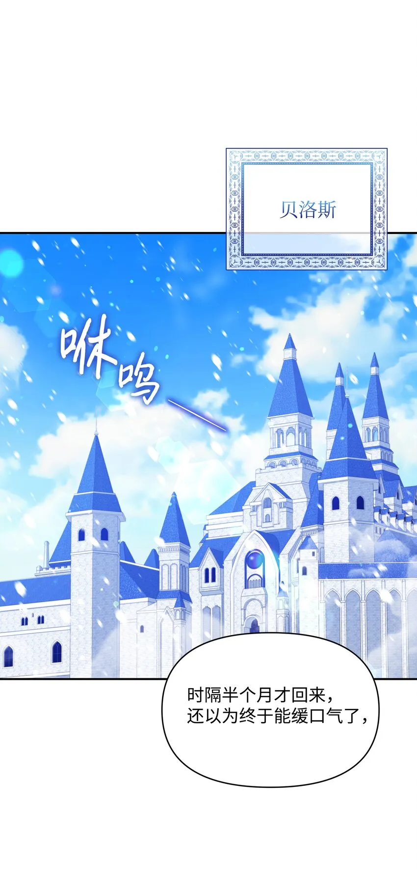 052 魔女的义肢 第12页