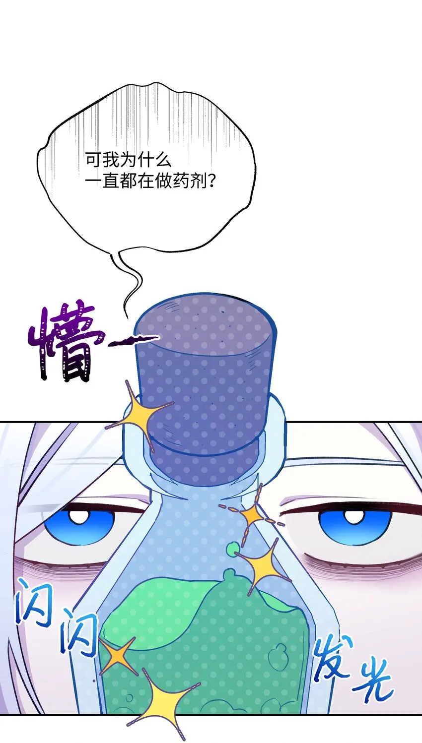 052 魔女的义肢 第13页