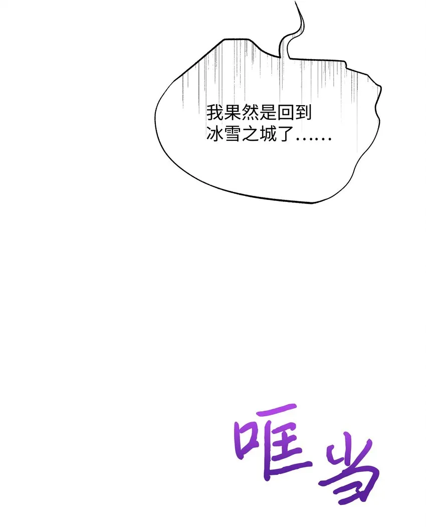 052 魔女的义肢 第14页
