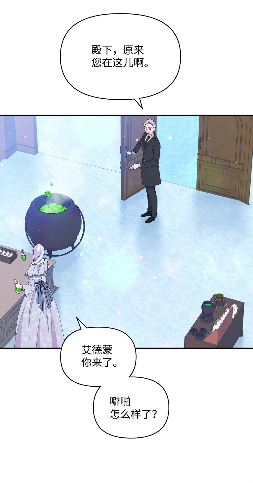 052 魔女的义肢 第15页