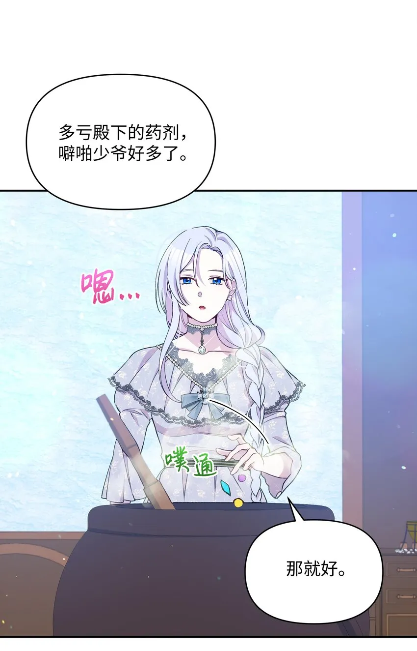 052 魔女的义肢 第16页