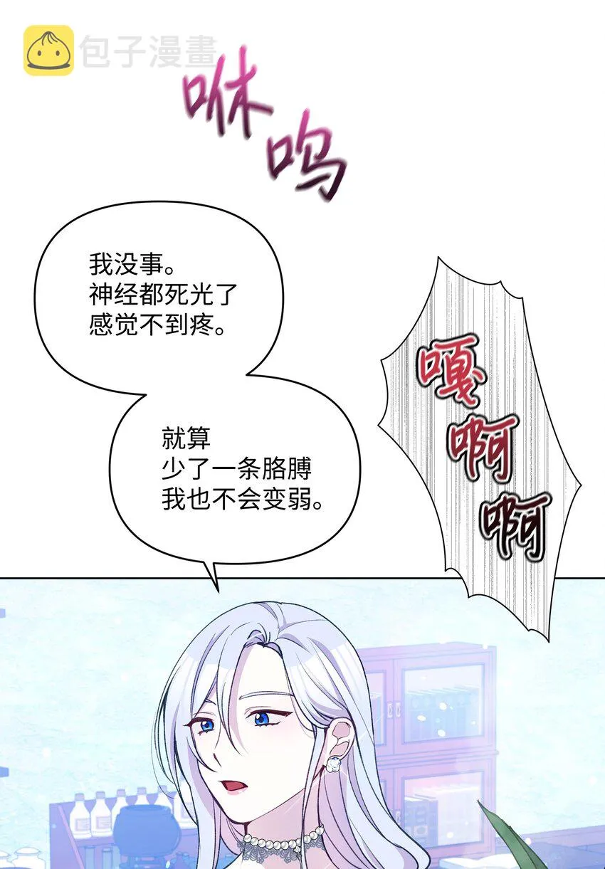 052 魔女的义肢 第18页
