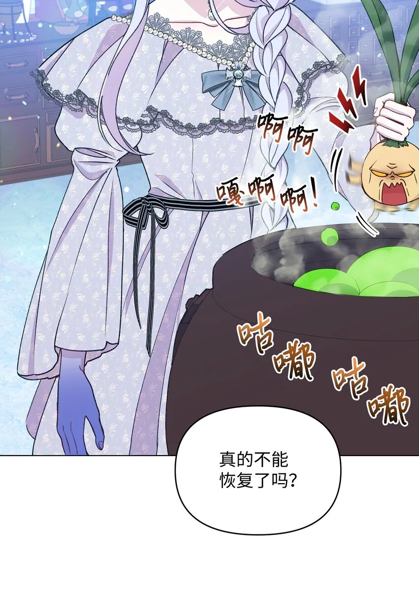 052 魔女的义肢 第19页