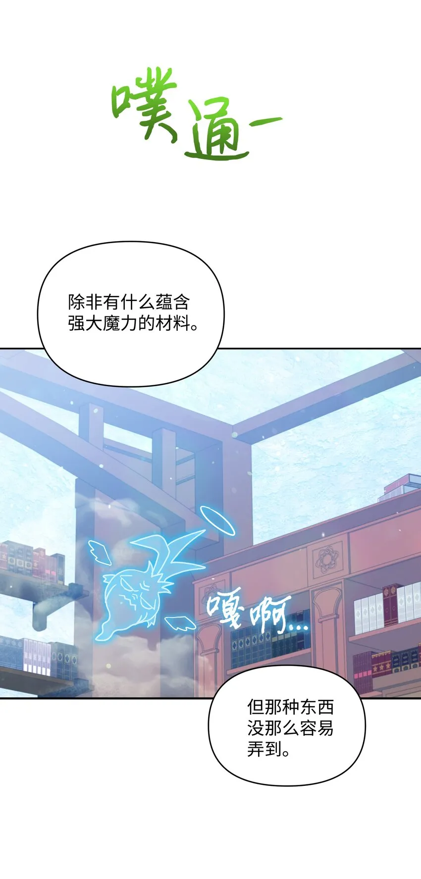 052 魔女的义肢 第20页