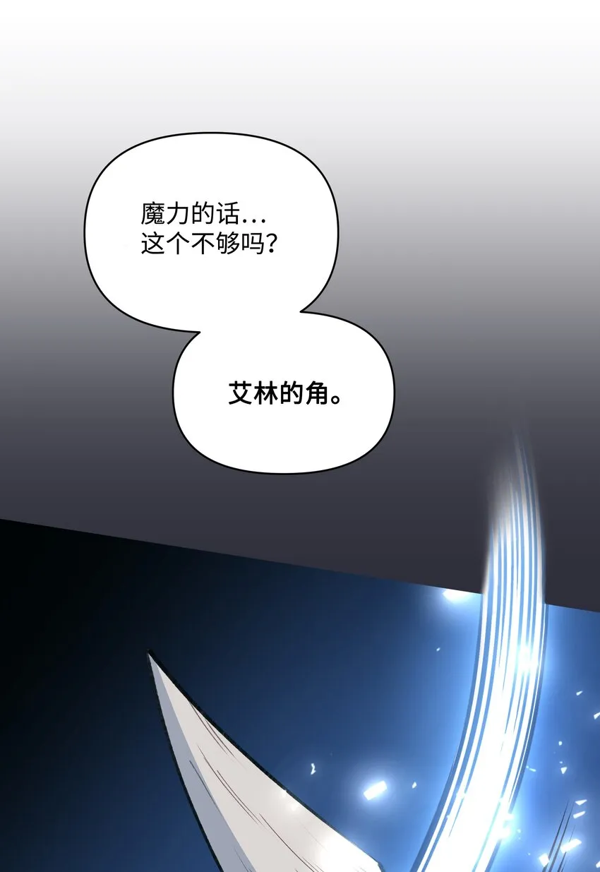 052 魔女的义肢 第21页