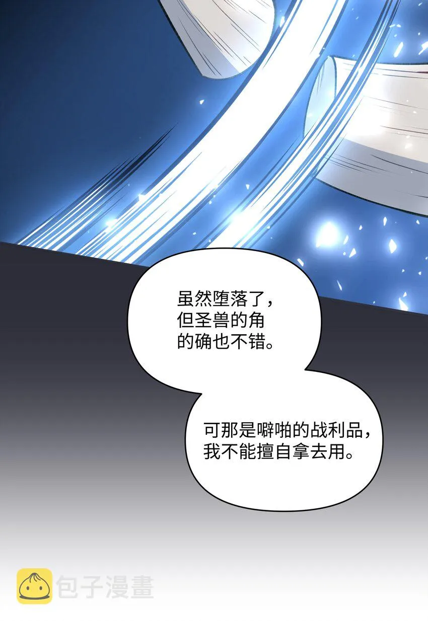 052 魔女的义肢 第22页