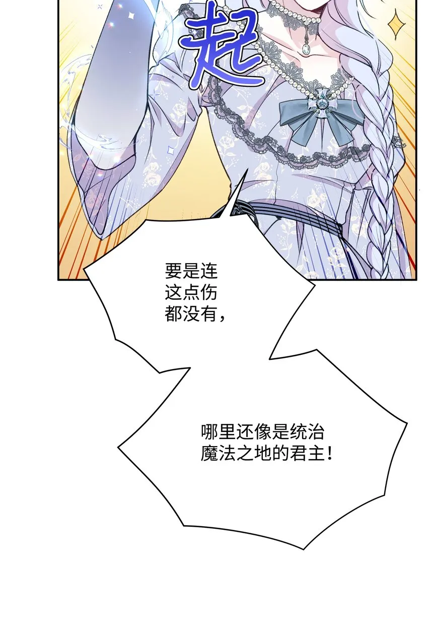052 魔女的义肢 第25页