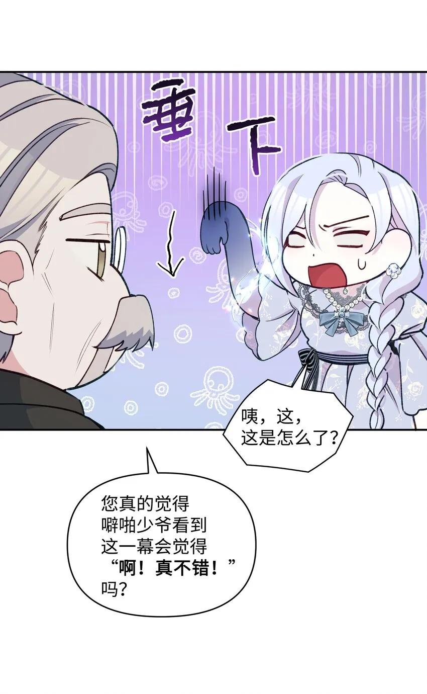 052 魔女的义肢 第26页