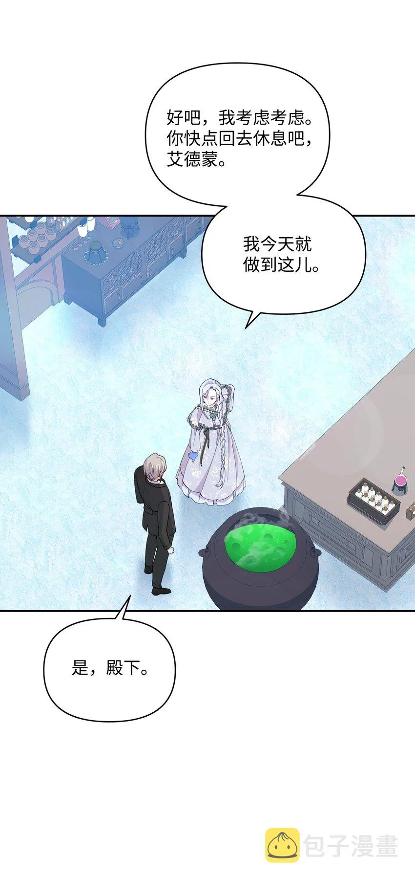 052 魔女的义肢 第28页