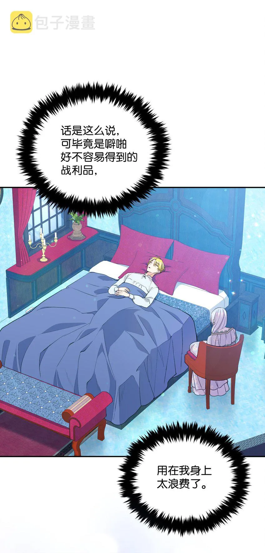 052 魔女的义肢 第30页