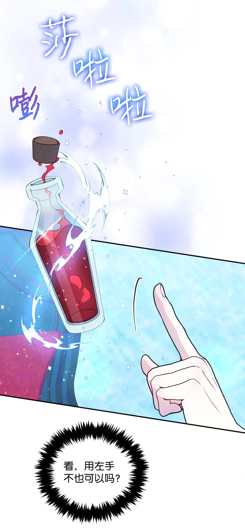 052 魔女的义肢 第31页