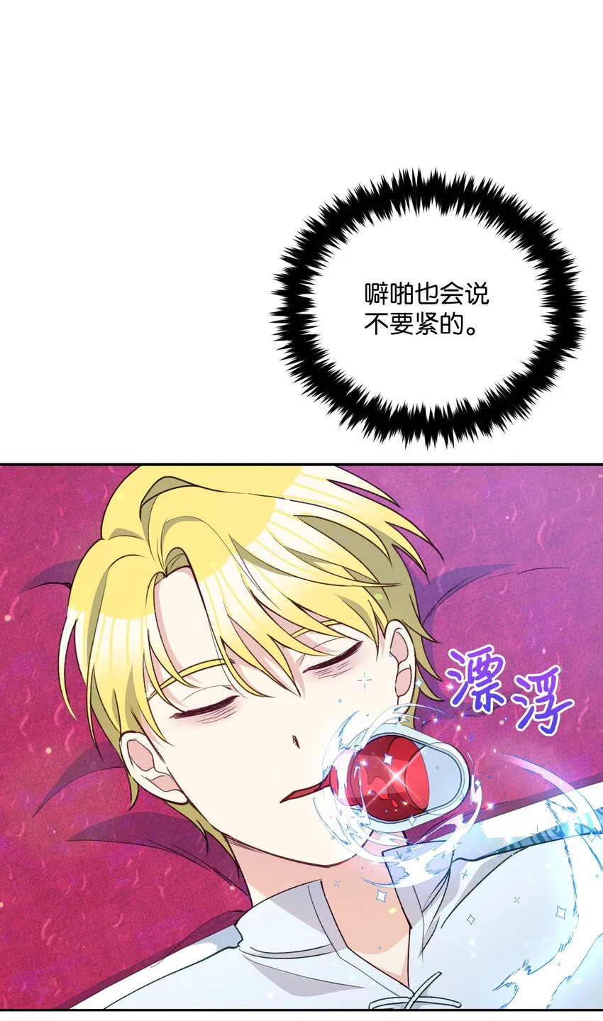 052 魔女的义肢 第32页