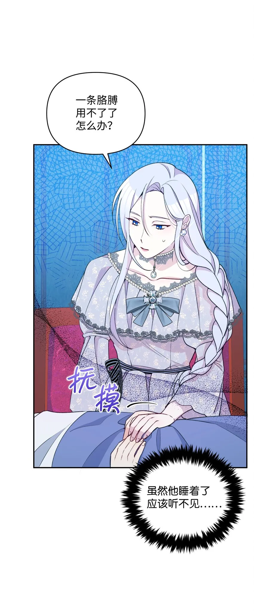 052 魔女的义肢 第35页