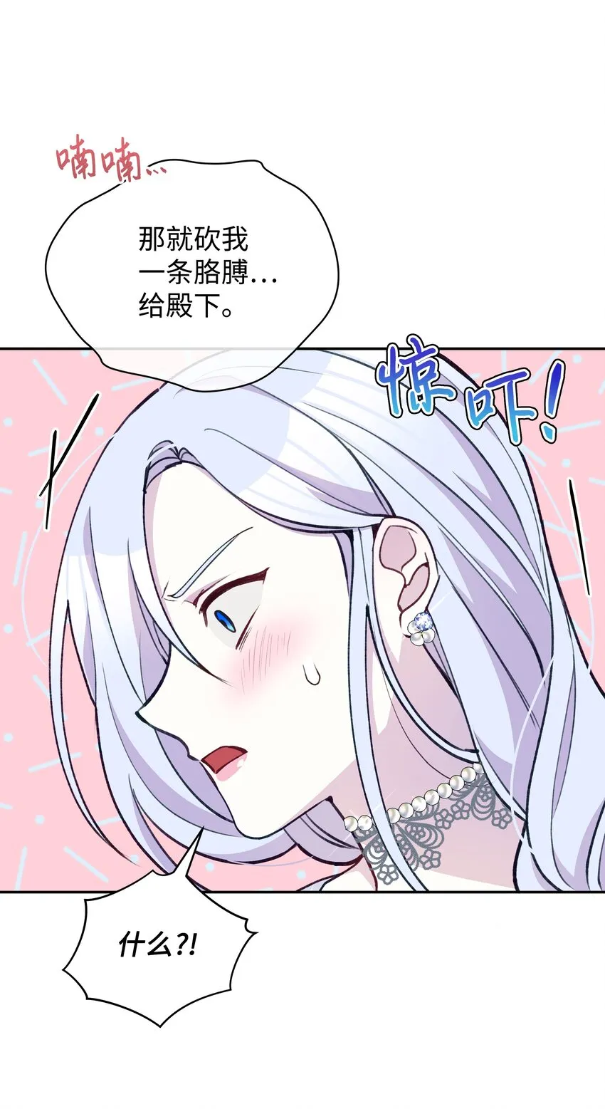 052 魔女的义肢 第36页