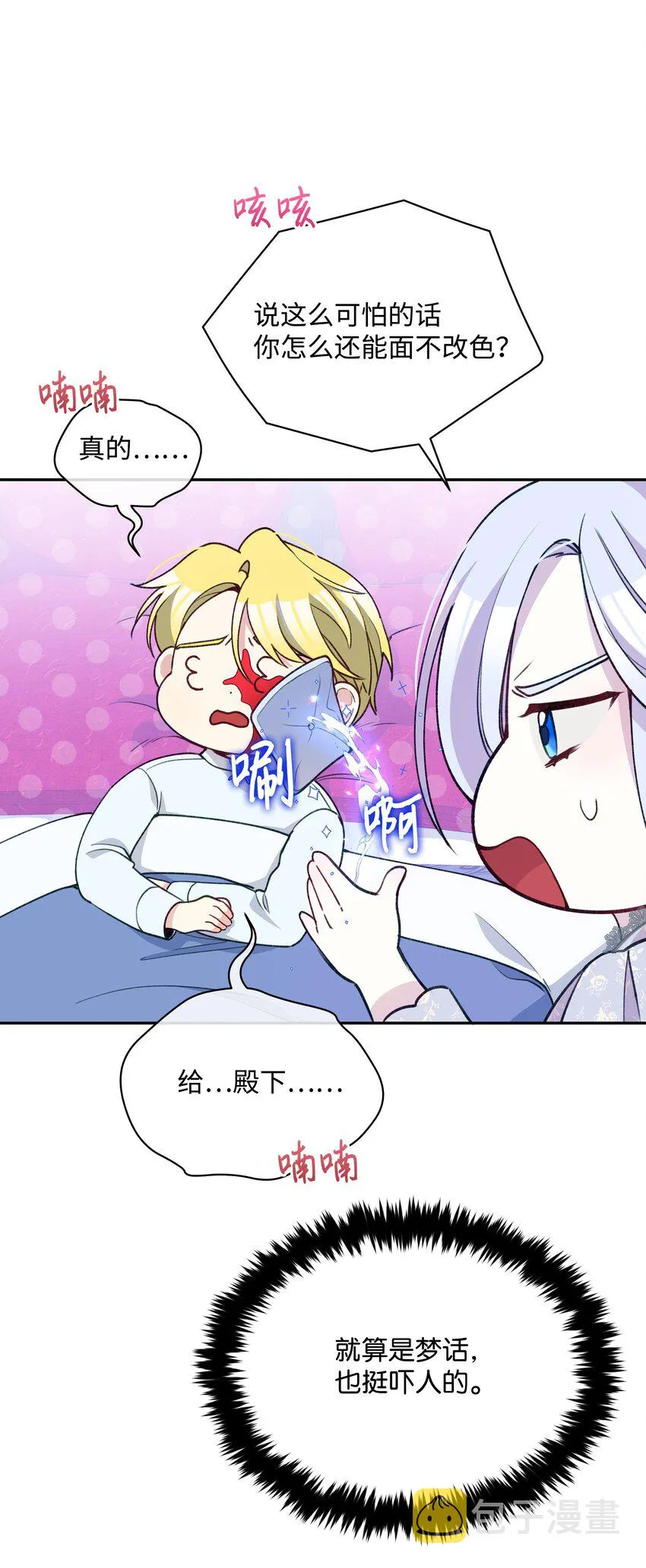 052 魔女的义肢 第38页