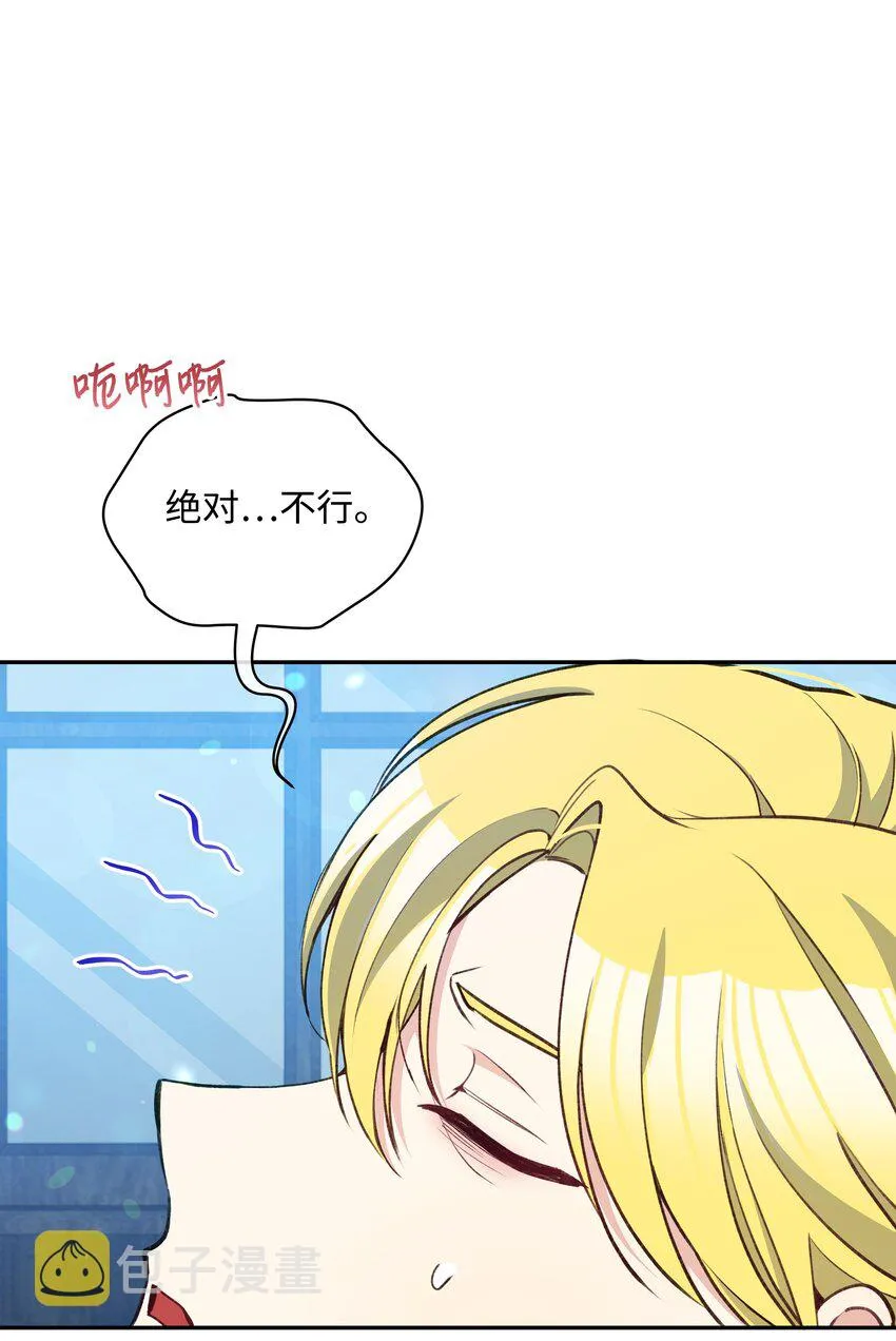 052 魔女的义肢 第39页