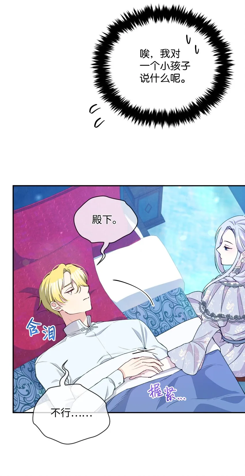 052 魔女的义肢 第40页