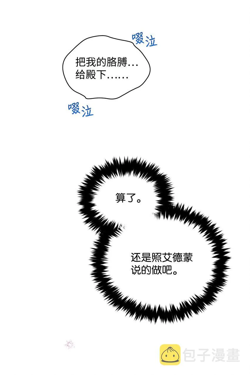 052 魔女的义肢 第41页