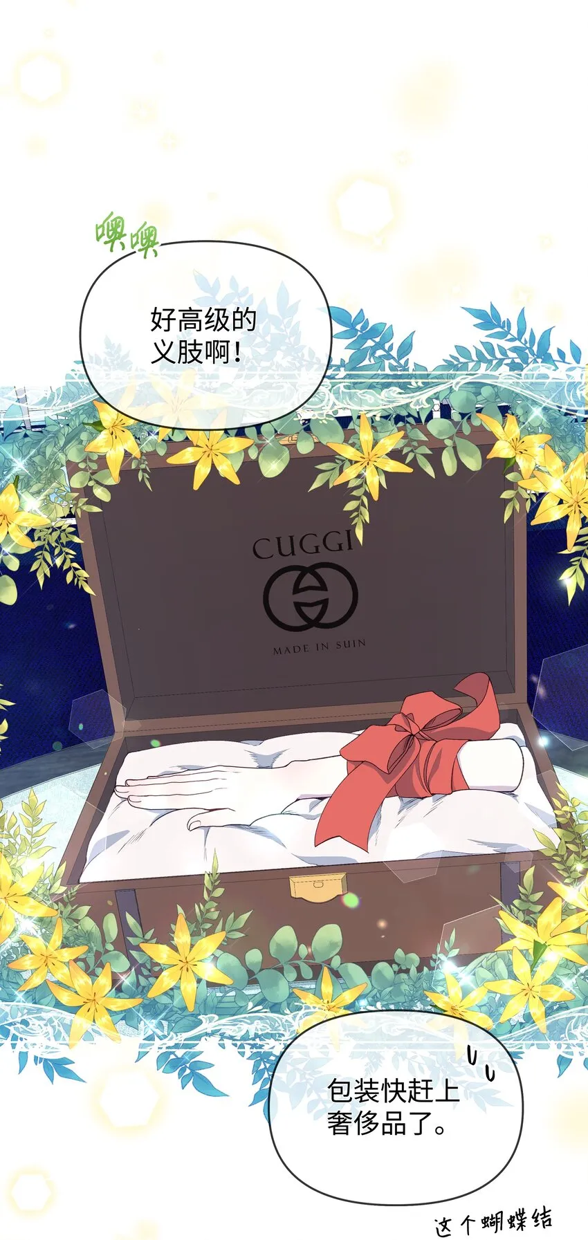 052 魔女的义肢 第45页
