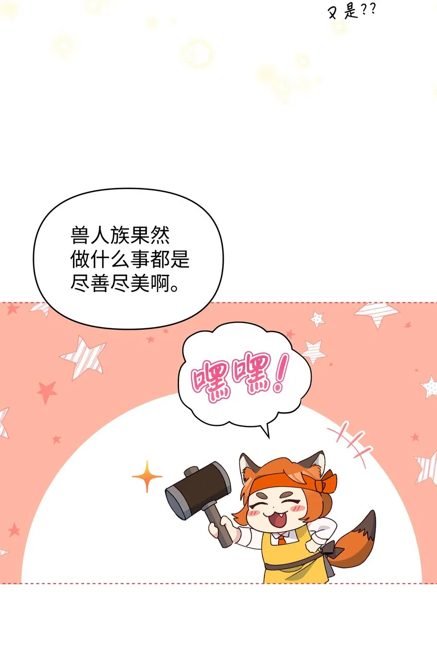 052 魔女的义肢 第46页