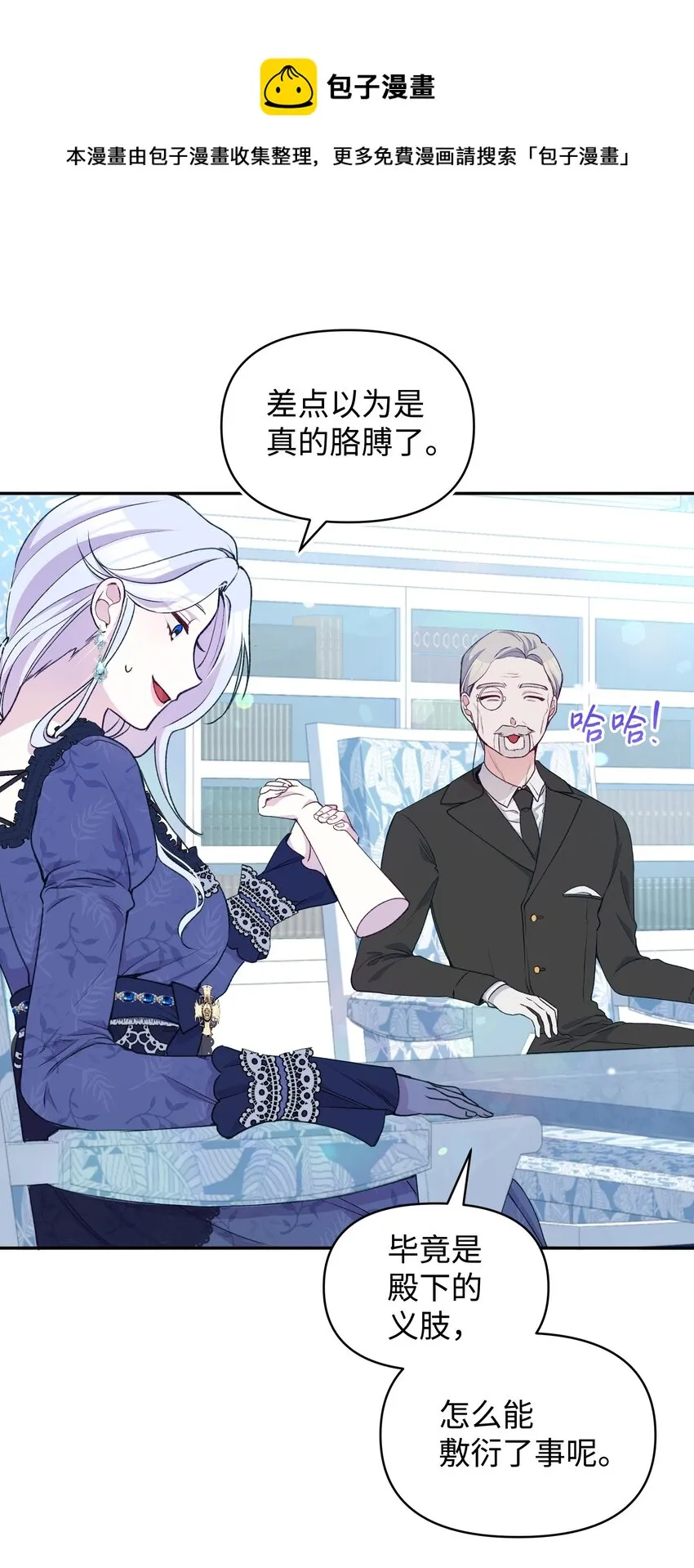 052 魔女的义肢 第47页