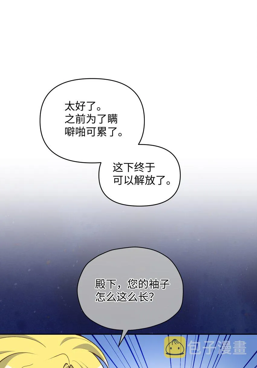 052 魔女的义肢 第48页