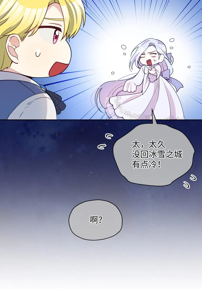 052 魔女的义肢 第49页