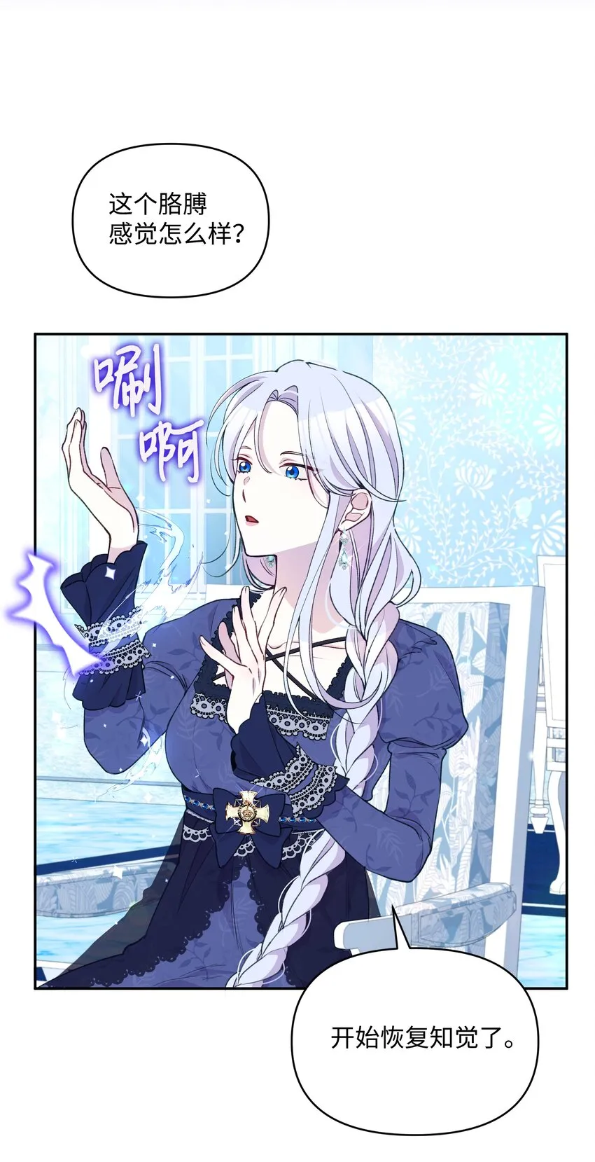 052 魔女的义肢 第50页