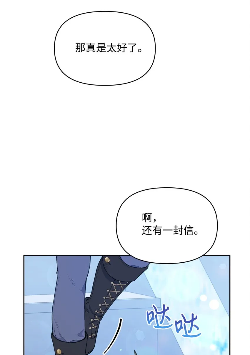 052 魔女的义肢 第51页