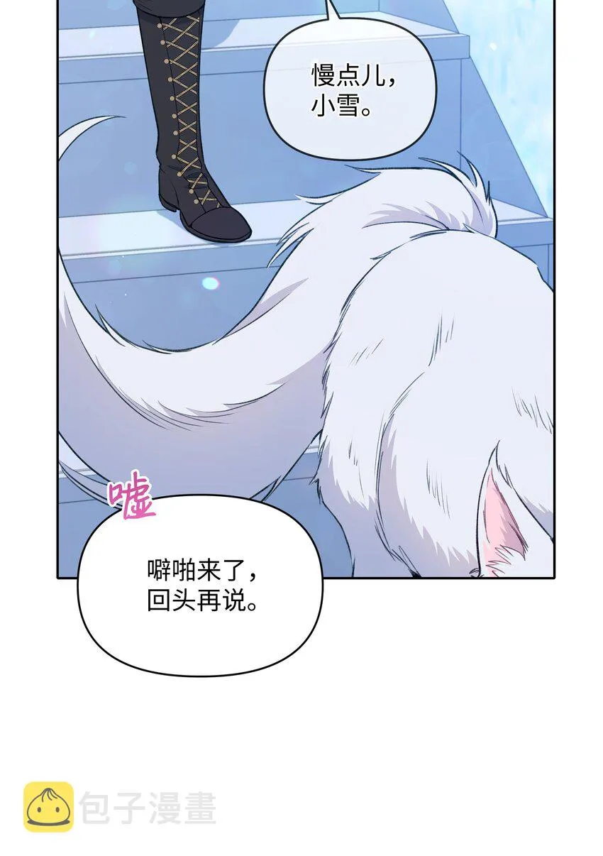 052 魔女的义肢 第52页