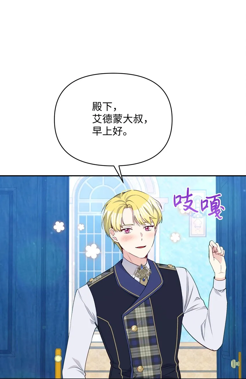 052 魔女的义肢 第53页